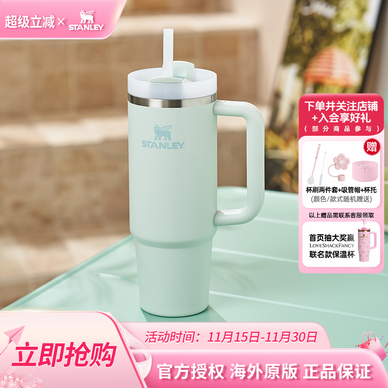 STANLEY美版巨无霸吸管杯不锈钢