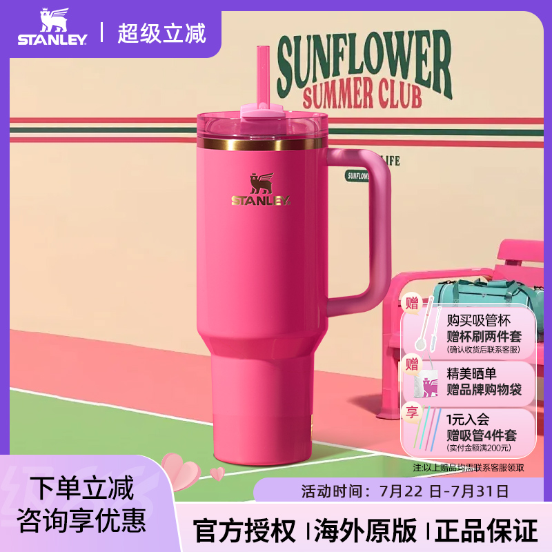 STANLEY美版巨无霸吸管杯