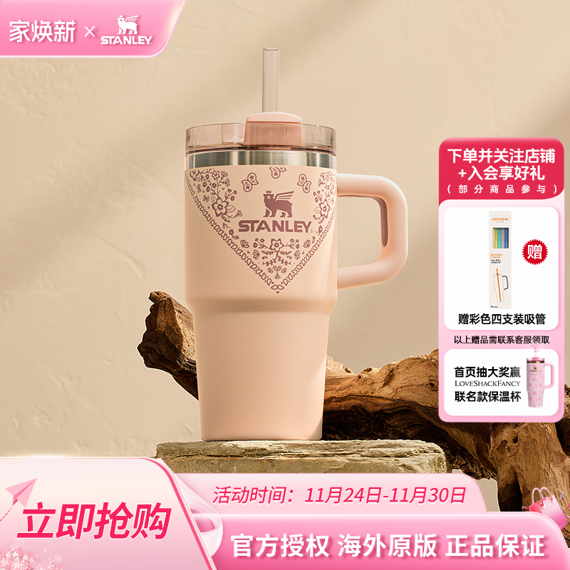 STANLEY新款吸管保温杯