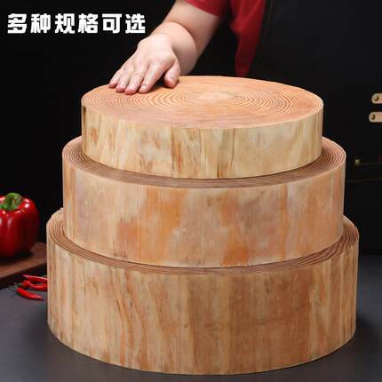 圆形松木砧板商用酒店实木剁骨菜墩家用抗菌切菜板防霉砍骨头案板
