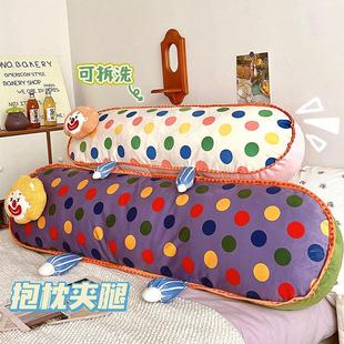 小丑长条睡觉抱枕沙发靠枕宿舍床头靠垫女生卧室床上侧睡夹腿枕头