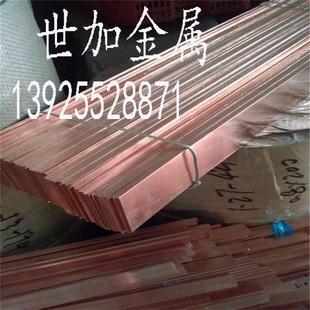 导电排 厂家直销T2紫铜排规格60 高精 80mm 零切量大价优 铜排材