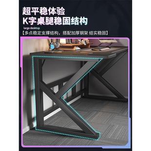 家用卧室桌子办公桌简约现代电竞桌学生书桌学习写字桌 电脑桌台式