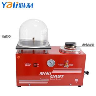 小型聯(lián)體鑄造機(jī)抽真空吸索機(jī)鑄造機(jī)首飾石膏模鑄造設(shè)備打金機(jī)器