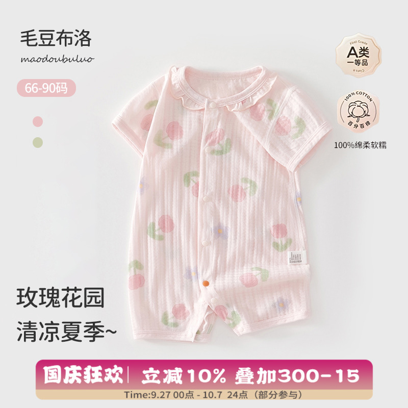 夏季衣服初生婴幼儿短袖连体衣纯棉薄款夏季居家爬服宝宝外出哈衣