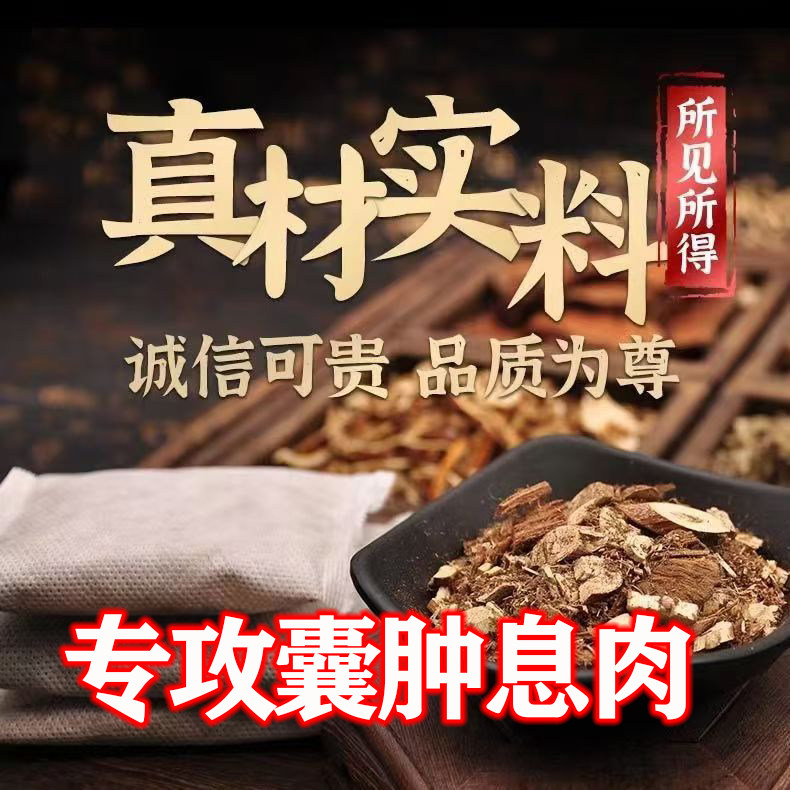 肝囊肿治疗正品的药胆囊胆息肉专用中药调理茶子宫内膜息肉肠胃肾