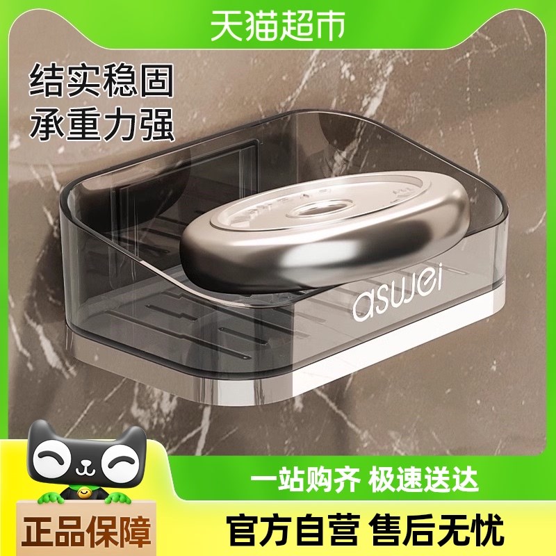 包邮轻奢肥皂盒香皂置物架家用壁挂式卫生间沥水皂盒免打孔收纳盒