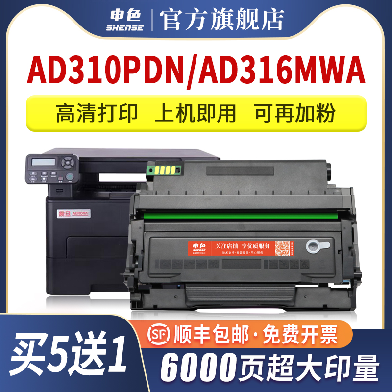 适用震旦AD310MC粉盒AD330MWC AD316MWA硒鼓ADDT-310碳粉盒AD336M