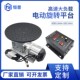 调速旋转平台高速旋转平台减速机旋转台抛光打磨治具检验旋转工装