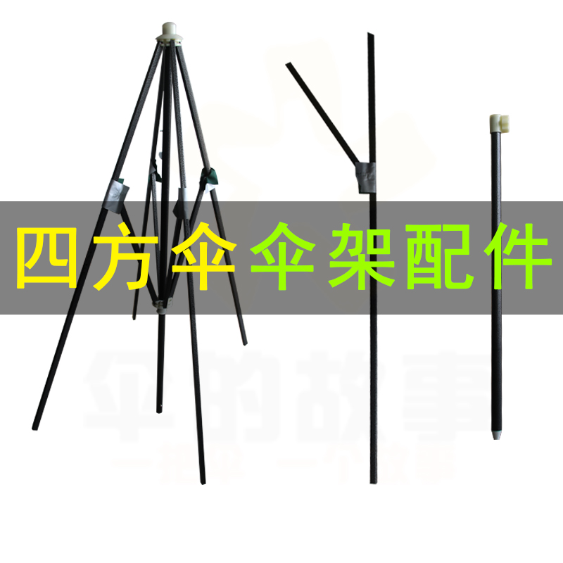 户外太阳伞 遮阳伞 杆子中棒 伞杆四方伞摆摊伞边骨伞架配件零件