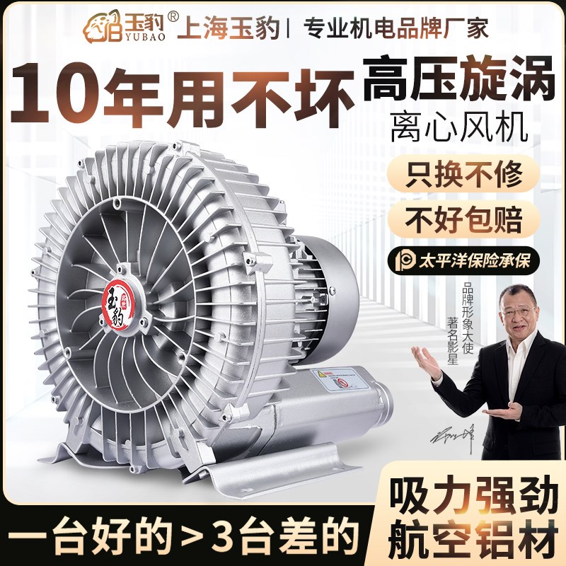 高压漩涡风机增氧旋涡式气泵罗茨涡轮220V大功率强力吸工业鼓风机