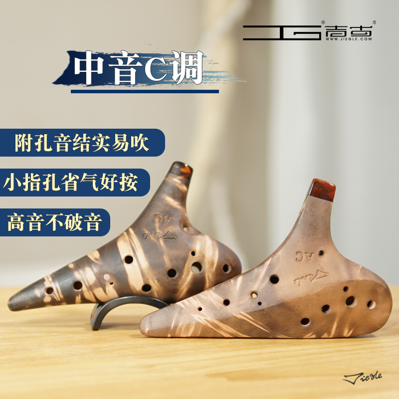 糖糖音乐家陶笛12孔ac中音c调十二初学入门专业吉古乐器女生自学