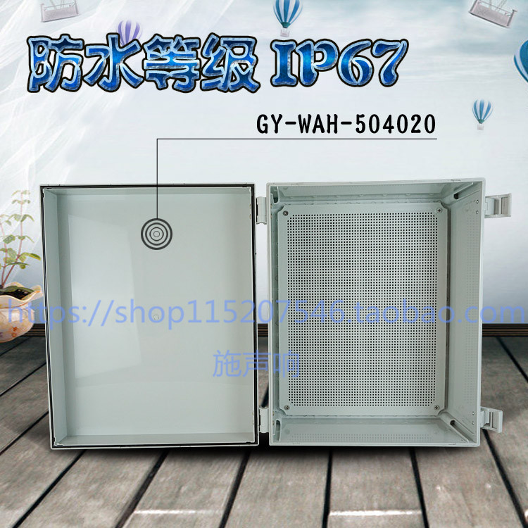 500*400*200 IP67防水防尘防腐耐酸塑料配电箱 ABS工控箱灌胶密封