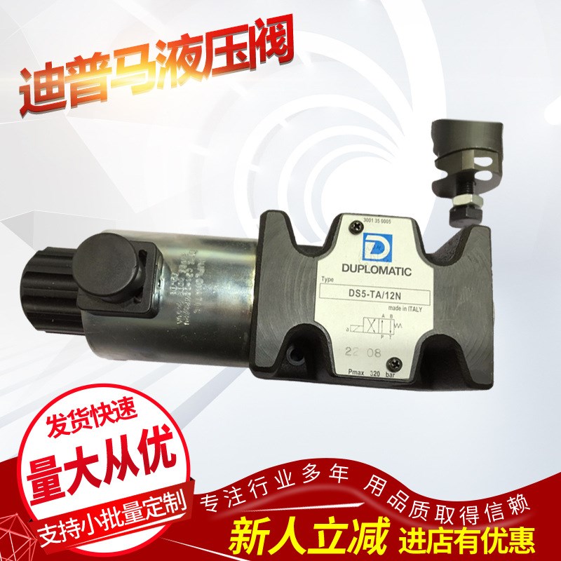 意大利DUPLOMATIC迪普马先导溢流阀PRE32KD2-350/10V-D12K9T03