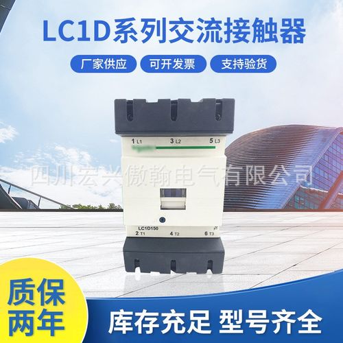 全新现货LC1D系列交流接触器LC1D15000M7C LC1D150M7C LC1D150