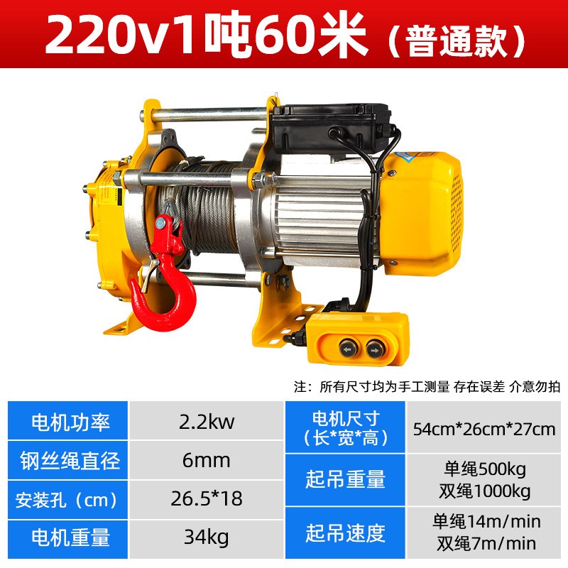 冀一全铝外壳多功能提升机220/380v电动升降机功能钢丝绳电动葫芦