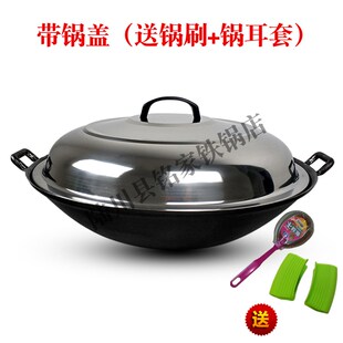 生铁锅家用炒菜锅40 46 48 50厘米54 56CM 60公分老式无涂层森生