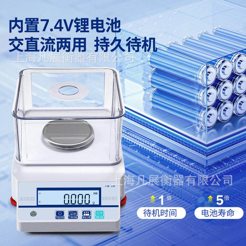 精密电子天平0.01g精准大量程电子秤10公斤0.1g实验室珠电子称