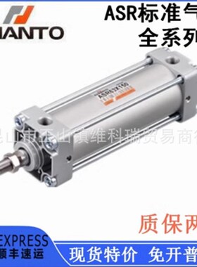 长拓 CHANTO 气缸ASR50X25X50X75X100X125X150X175X200X250X300FA