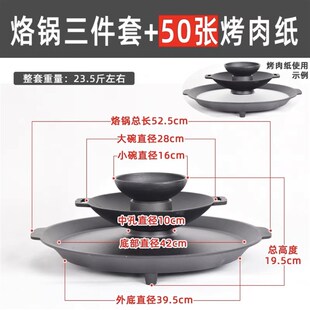 烙锅烧烤一体锅老式罗锅铁锅烤盘火锅一体锅家用贵州活油烙锅