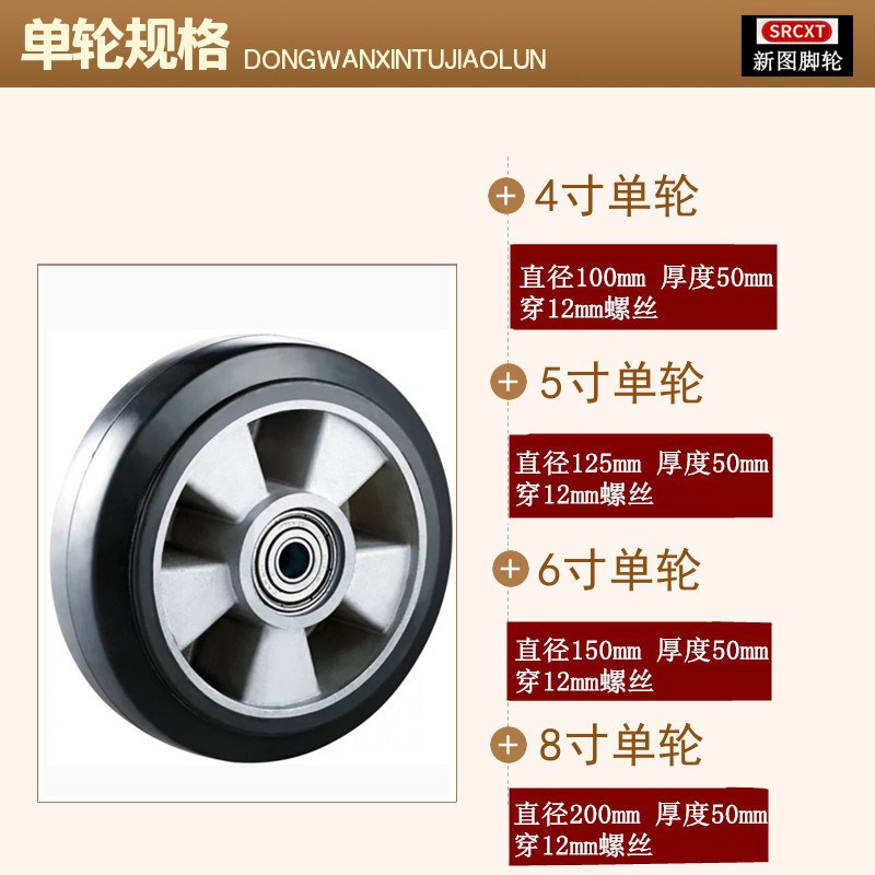 重型铝芯橡胶静音万向轮4寸5寸6寸8寸胶轮工业手推车角轮平板车轮