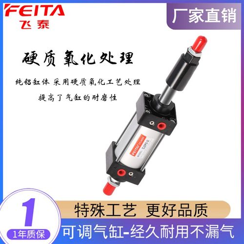 飞泰气缸行程可调SCJ50*25/50/75/100/125/150/200-50/100-S带磁