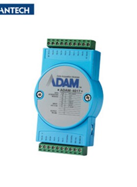 研华ADAM-4017+采集模块,8路模拟量采集模块ADAM模块