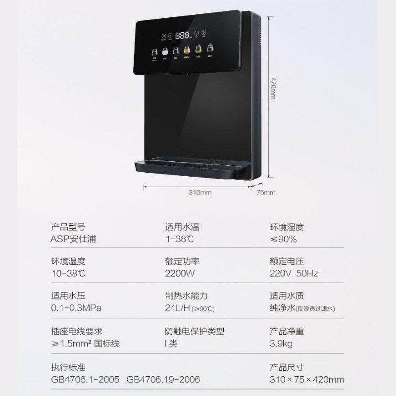 3秒即热管线机饮水机 公家用速热开水器 调温冷热壁挂管线机
