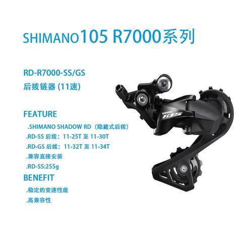 R7000 公路变速套件 R7020 油压碟刹变速105套件手变后拨前拨牙盘