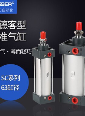 标准拉杆气缸SC63*150亚德客型SC63X100S大气缸非标定制厂家直销