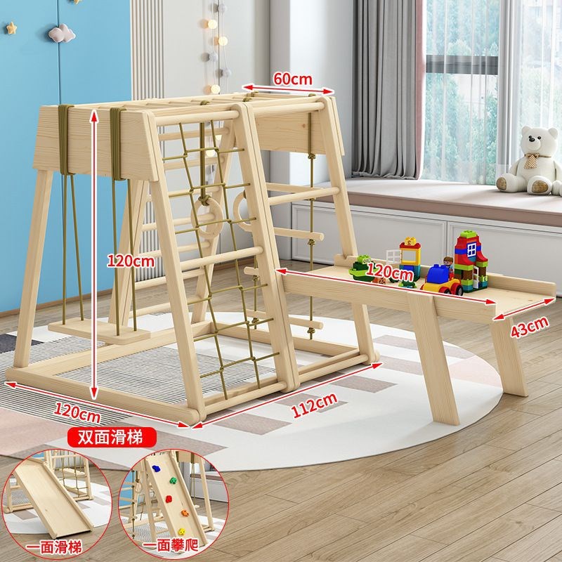 儿童实木攀爬架室内宝宝木质滑梯秋千攀岩组合家用小型游乐园家