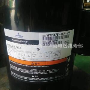 VP120KFE-TFP-522全新原装谷轮10匹热泵空调压缩机