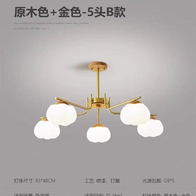 原木奶油风客厅吊灯现代简约大气棉花卧室灯餐厅网红南瓜木艺灯具