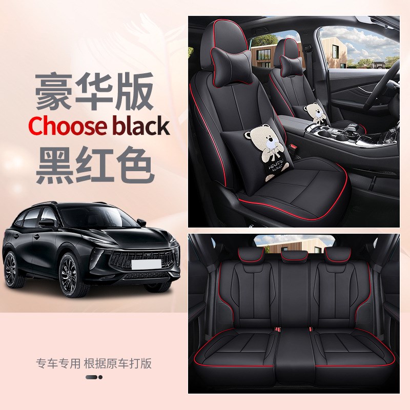 适用于东风风行T5EVO 5座全包SUV四季专用汽车座套皮革专车座椅垫