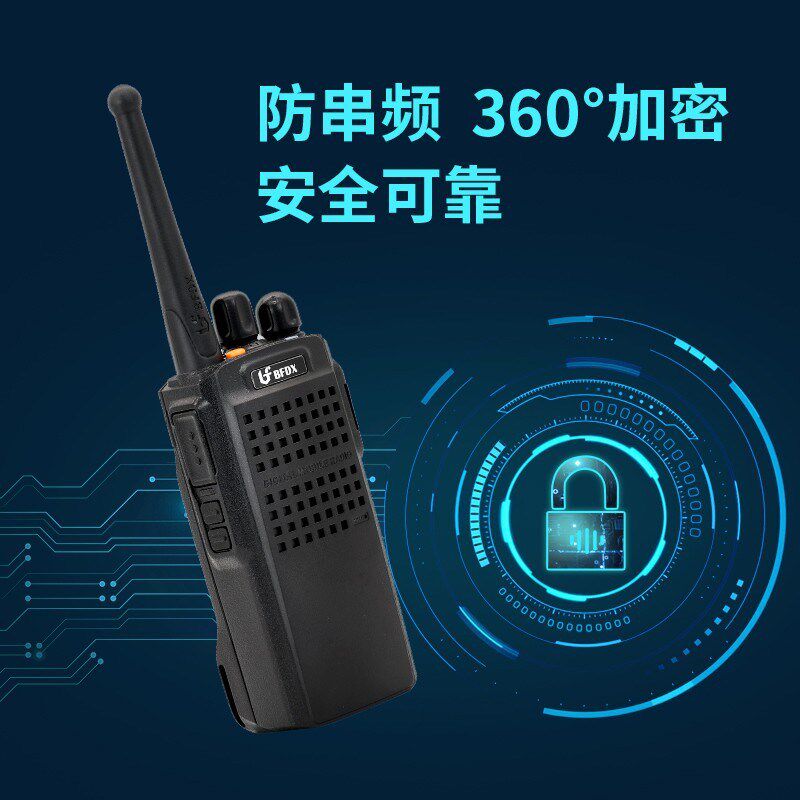 北峰数字对讲机PD108【抗干扰】防串频酒店安保手台商务无线电台