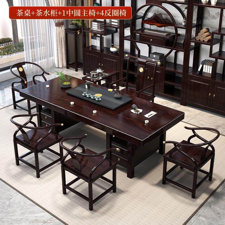 黑黄檀原木大板茶桌椅组合新中式办公室家用茶桌茶台送装一体茶几