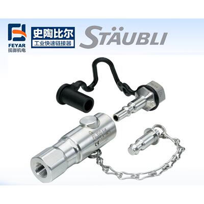 欧洲 BPX 37系列接头 BPX 37.1108 STAUBLI史陶比尔