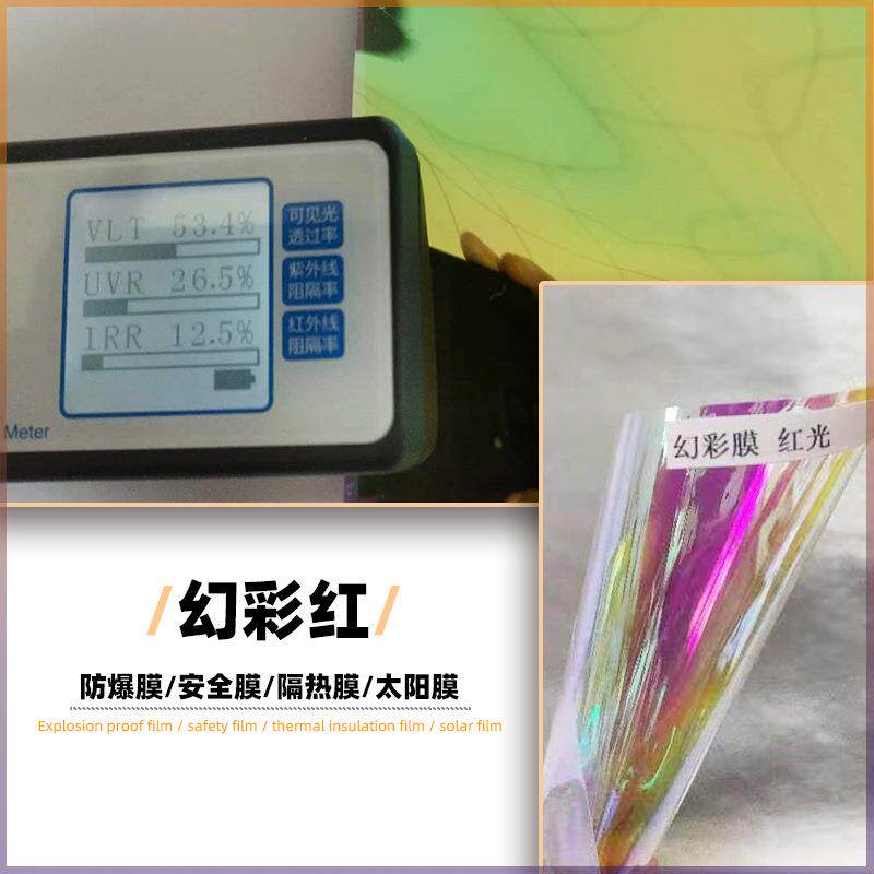 幻彩膜炫彩玻璃贴膜镭射纸七彩贴纸镭射膜彩虹窗膜亚克力装饰贴膜