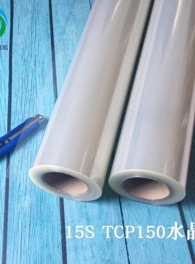 影楼冷裱膜 TCP150高透水晶膜 pet喷漆地板保护膜  厂家直供