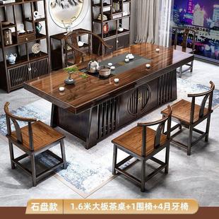 实木大板茶桌椅组合家用办公茶台茶几一体一整套功夫泡茶桌 新中式