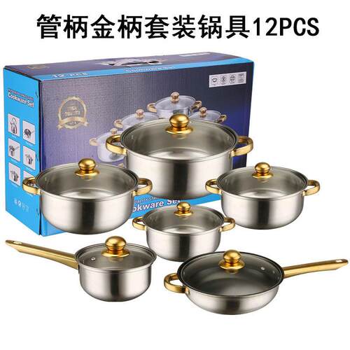 跨境出口不锈钢套锅不粘锅12件套镀金把手stainless pots套装锅