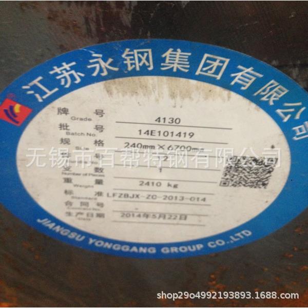 南通4130合金圆钢现货供应启东圆棒规格齐全零售结构用钢