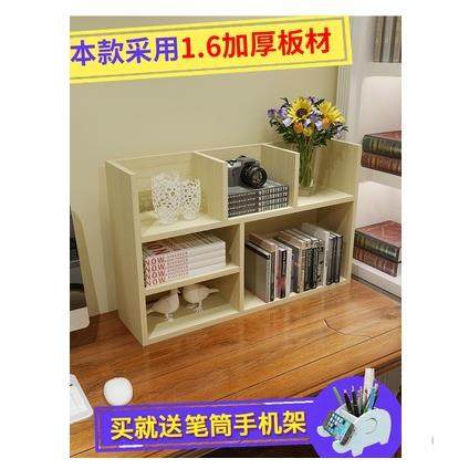 电脑桌上小书架桌面书柜学生用简易置物架办公工作宿舍书桌收纳架