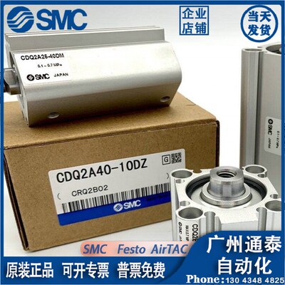 SMC型标准薄型气缸CDQ2A12/CDQ2B12-5/10SZ/SMZ/TZ/TMZ单杆单作用