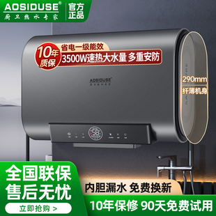AOSIDUSE史密思电热水器洗澡家用扁桶速热储水式60L80升电子镁棒