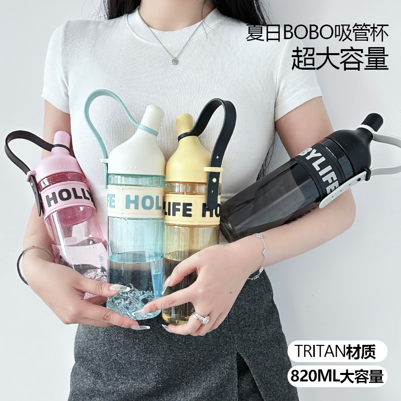 HOLLYBAB夏日bobo吸管杯