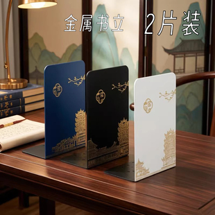 金属书立中国风桌面收纳创意书夹书挡板L型简易支书架