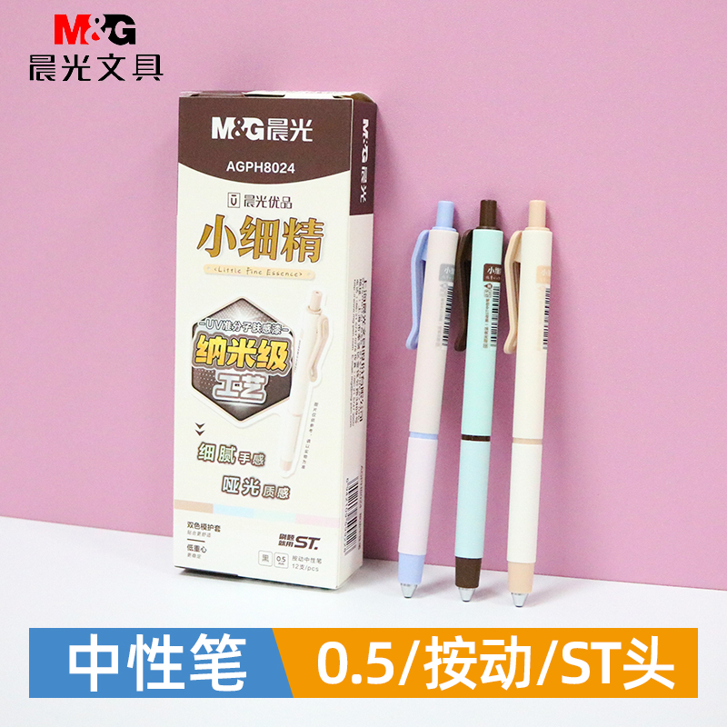 这笔好写到哭！小清新颜值锁死