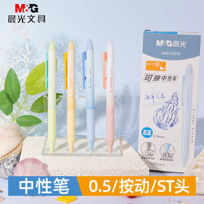 小清新笔届黑马！便宜好用到哭