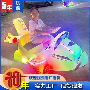 飞机双人儿童电动游乐车户外广场摆摊碰碰车公园商用 厂家直销新款